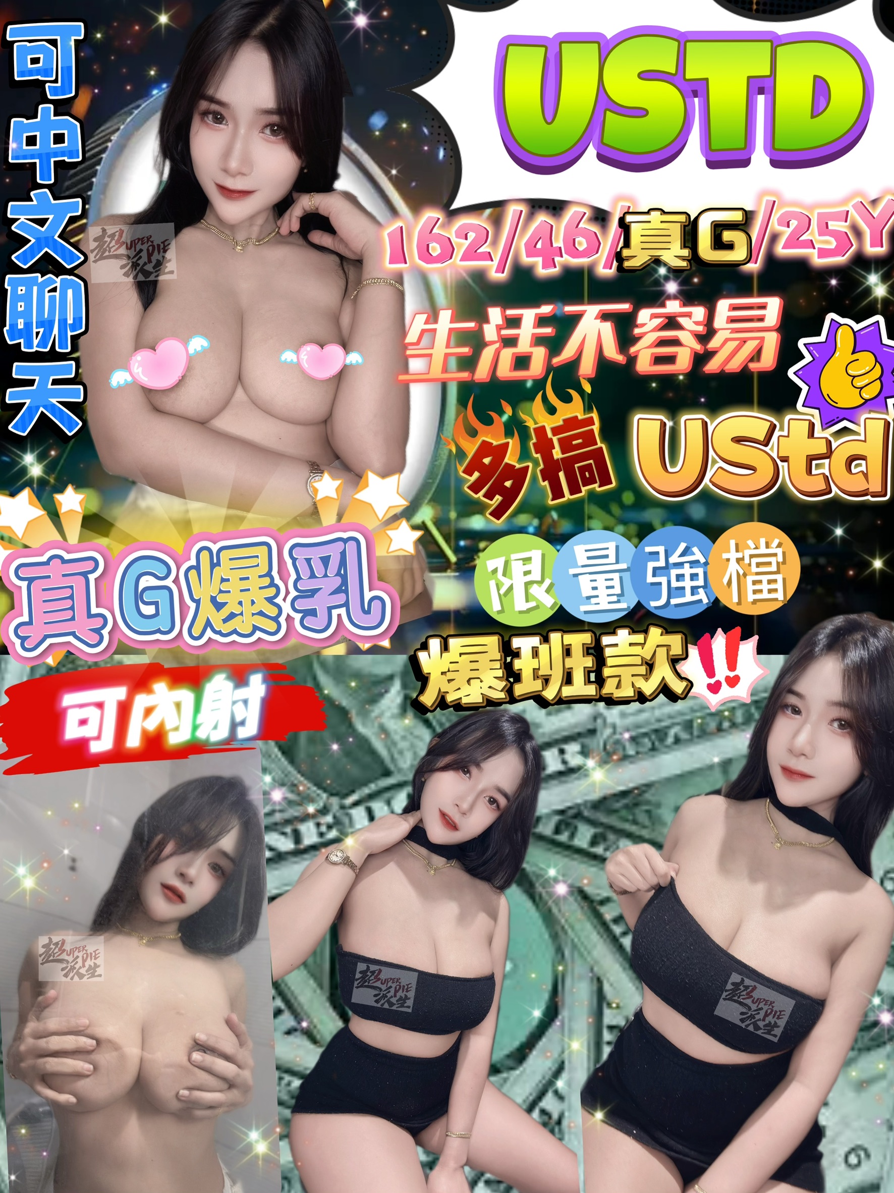 小模 澎湖 心雨 擅長蒸汽推 胸圍38D